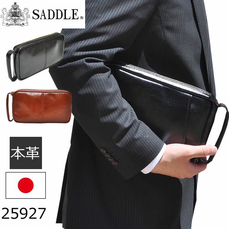 セカンドバッグ フォーマルバッグ 黒 本革 茶 SADDLE 日本製 メンズ