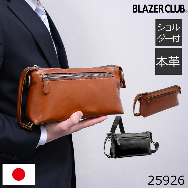 BLAZER CLUB 2wayバッグ メンズ 本革 日本製 ショルダー付き