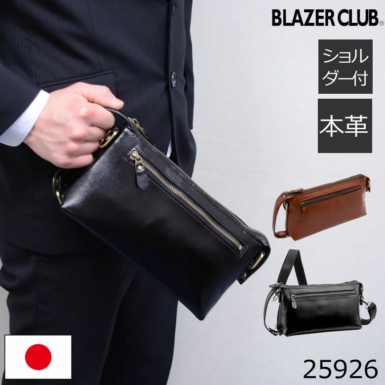 BLAZER CLUB 2wayバッグ メンズ 本革 日本製 ショルダー付き 黒 ブラック