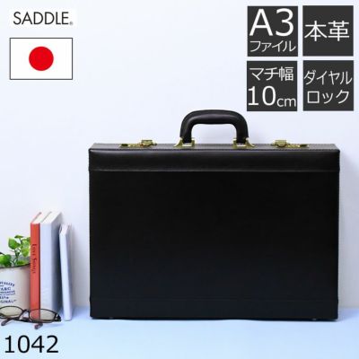 アタッシュケース 日本製 | 目々澤鞄