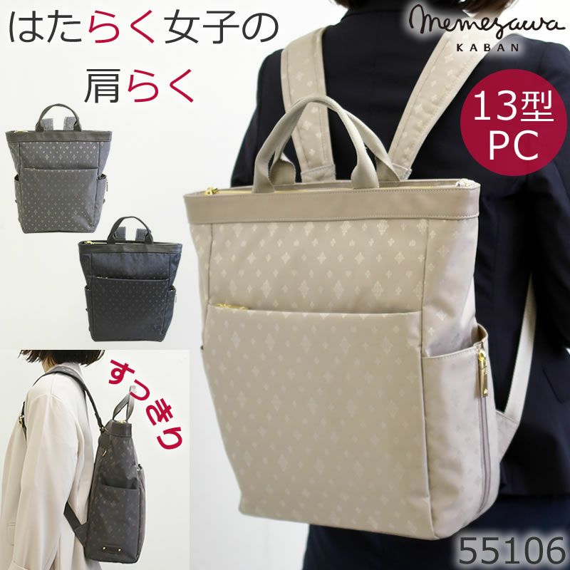 目々澤鞄 ビジネスリュック 2way スマート A4 パソコン
