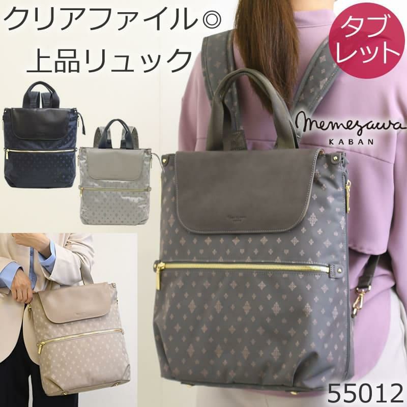 トートリュック レディース ビジネスリュック きれいめ 小さめ  2wayリュック リュック通勤 レディース通勤 2wayトート ブランド リュックになるトートバッグ A4 おしゃれ 女性  40代 50代 60代 55012