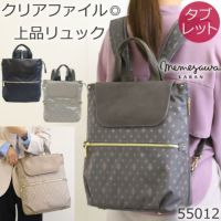 トートリュック レディース ビジネスリュック きれいめ 小さめ  2wayリュック リュック通勤 レディース通勤 2wayトート ブランド リュックになるトートバッグ A4 おしゃれ 女性  40代 50代 60代 55012