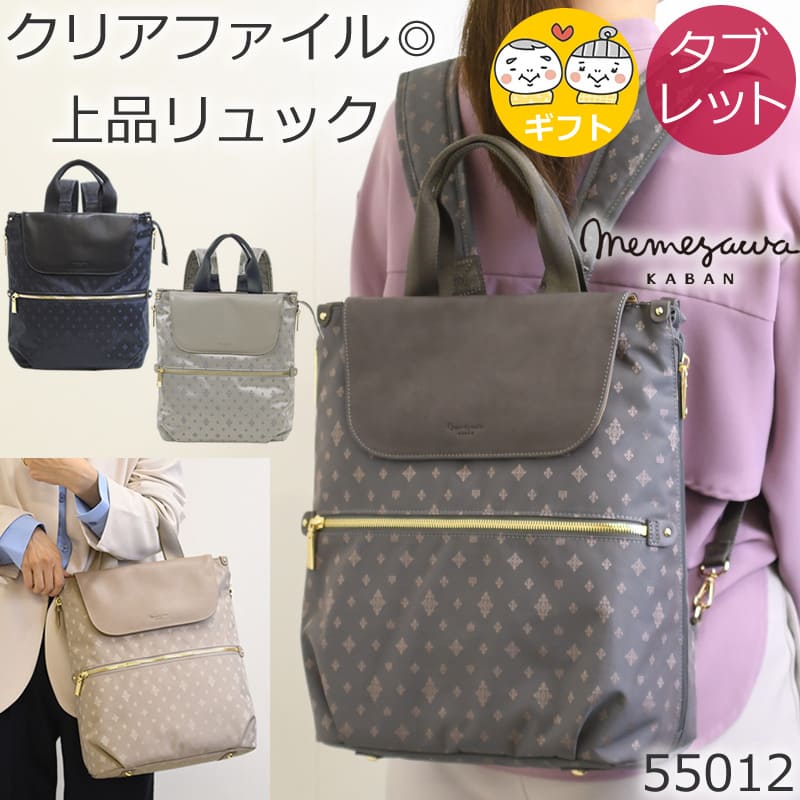 トートリュック レディース ビジネスリュック きれいめ 小さめ  2wayリュック リュック通勤 レディース通勤 2wayトート ブランド リュックになるトートバッグ A4 おしゃれ 女性  40代 50代 60代 55012