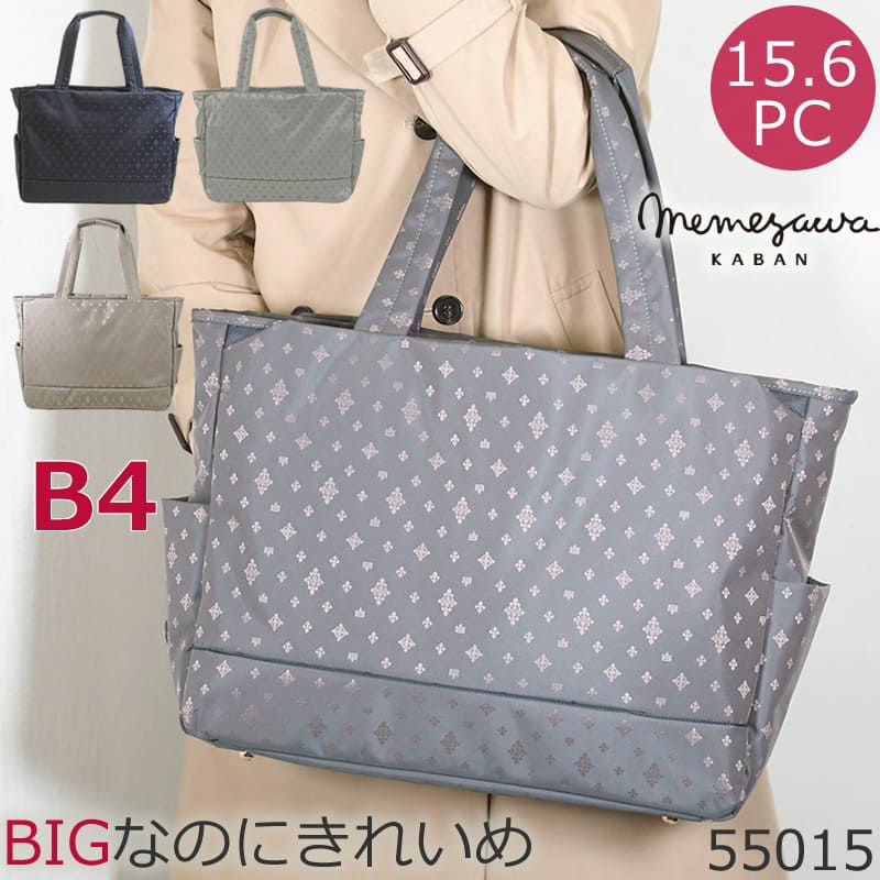 トートバッグ レディース ナイロン トート 大きめ ブランド おしゃれ 軽い しっかり ボストンバッグ 機内持ち込み 出張 旅行かばん ナイロンボストン 旅行かばん 大容量 かわいい pcバッグ グレー