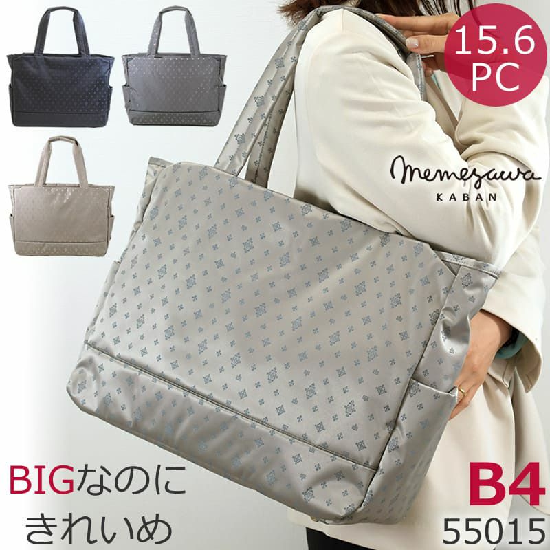 トートバッグ レディース ナイロン トート 大きめ ブランド おしゃれ 軽い しっかり ボストンバッグ 機内持ち込み 出張 旅行かばん ナイロンボストン 旅行かばん 大容量 かわいい pcバッグ グレー