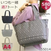 トートバッグ レディース 人気 ナイロン ブランド カジュアル おしゃれ オフィス 40代 50代 通勤 アラフォー 普段使い 軽い 軽量 きれいめ 大人カジュアル 55014