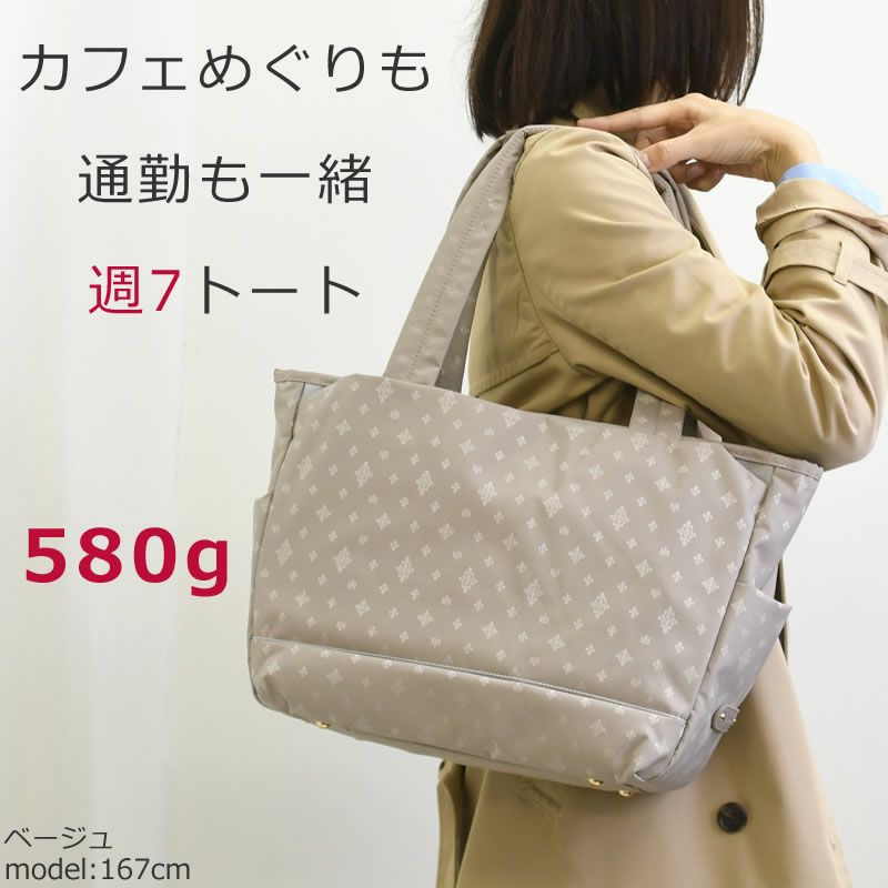 カフェ巡りも通勤もずっと一緒週7トートトートバッグ 女性バッグ 人気 40代 50代  580g 軽い 軽量 多機能