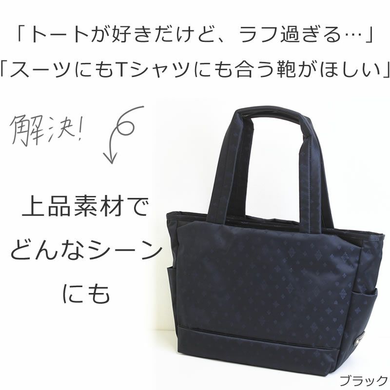 トートバッグ レディース きれいめ 大人カジュアル おしゃれ 40代 50代 お出かけ 通勤 ブランド