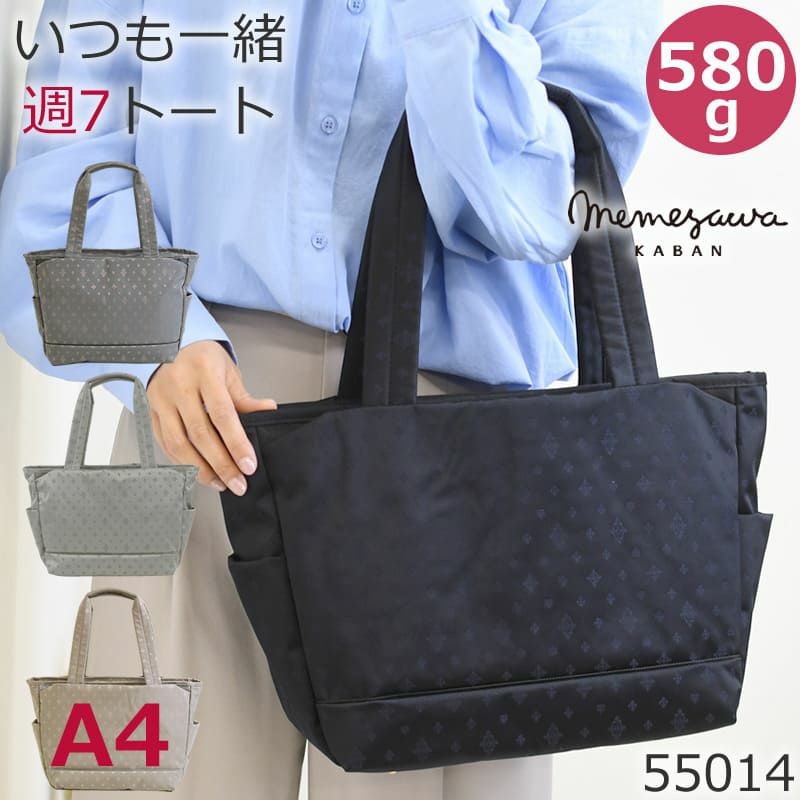 トートバッグ レディース 人気 ナイロン ブランド カジュアル おしゃれ オフィス 40代 50代 通勤 アラフォー 普段使い 軽い 軽量 きれいめ 大人カジュアル  ブラック 黒 くろ クロ