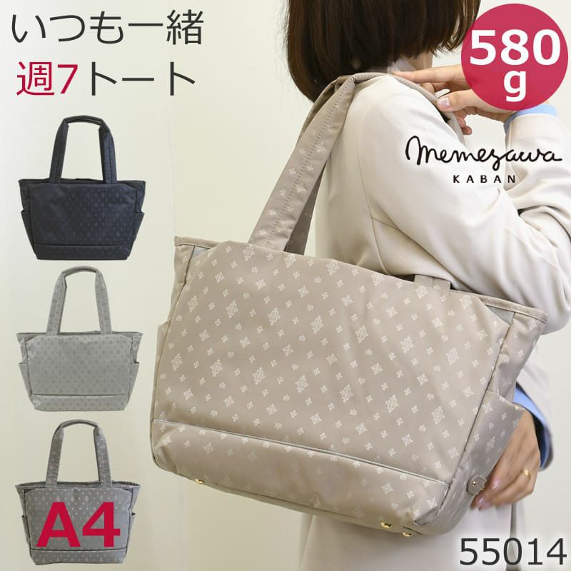 トートバッグ レディース 人気 ナイロン ブランド カジュアル おしゃれ オフィス 40代 50代 通勤 アラフォー 普段使い 軽い 軽量 きれいめ 大人カジュアル ベージュ べーじゅ