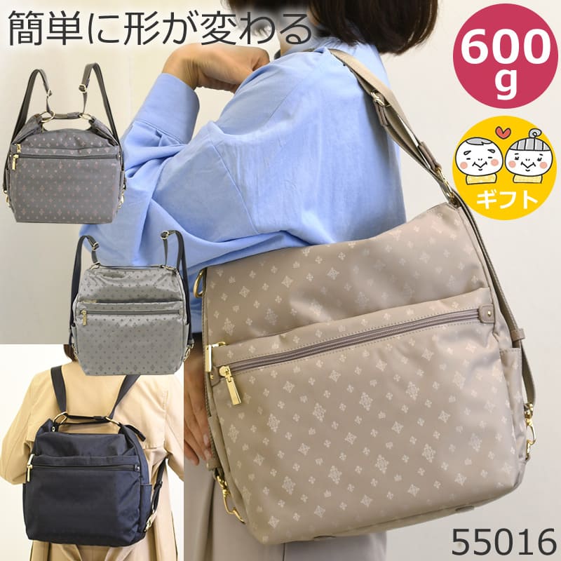 ショルダーリュック 2way レディース リュックにもなる2way レディース ブランド リュック 斜めがけ 両方 リュッ2way 軽量 大容量 ナイロン ショルダーバッグ 軽い リュックにもなるショルダーバッグ ブランド 大人のための3wayリュック A4 おしゃれ 女性 40代 50代 きれいめ  55016