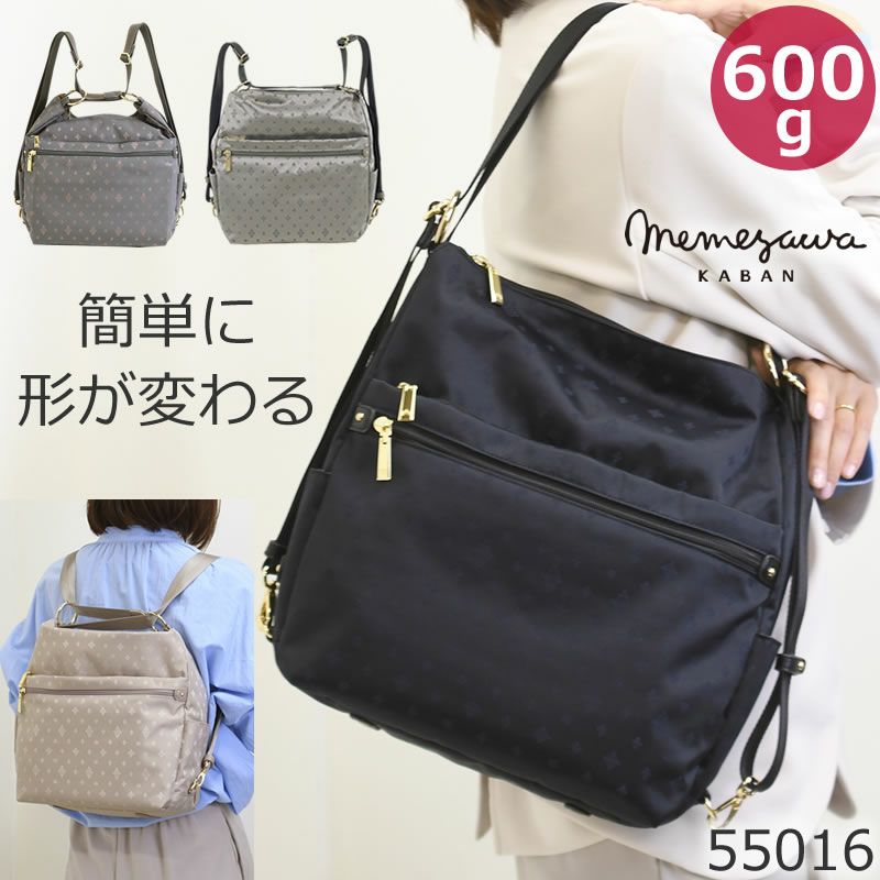 ショルダーリュック 2way レディース リュックにもなる2way レディース ブランド リュック 斜めがけ 両方 リュッ2way 軽量 大容量 ナイロン ショルダーバッグ 軽い リュックにもなるショルダーバッグ ブランド 大人のための3wayリュック ブラック 黒 ぶらっく くろ クロ