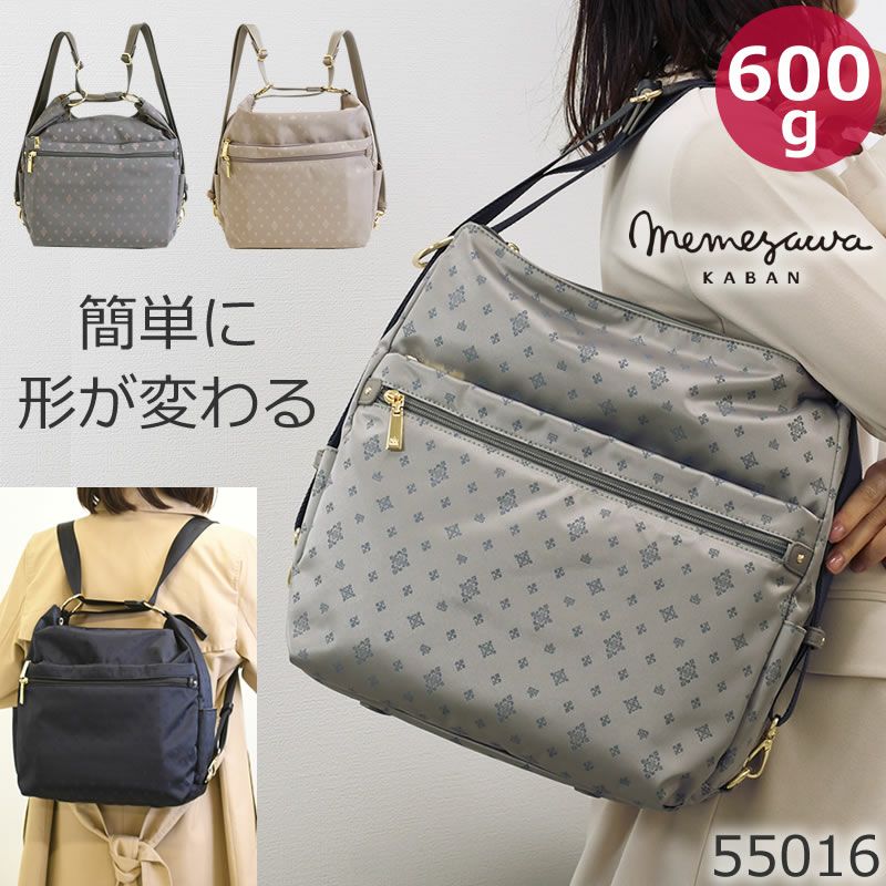 ショルダーリュック 2way レディース リュックにもなる2way レディース ブランド リュック 斜めがけ 両方 リュッ2way 軽量 大容量 ナイロン ショルダーバッグ 軽い リュックにもなるショルダーバッグ ブランド 大人のための3wayリュック シルキーグレー