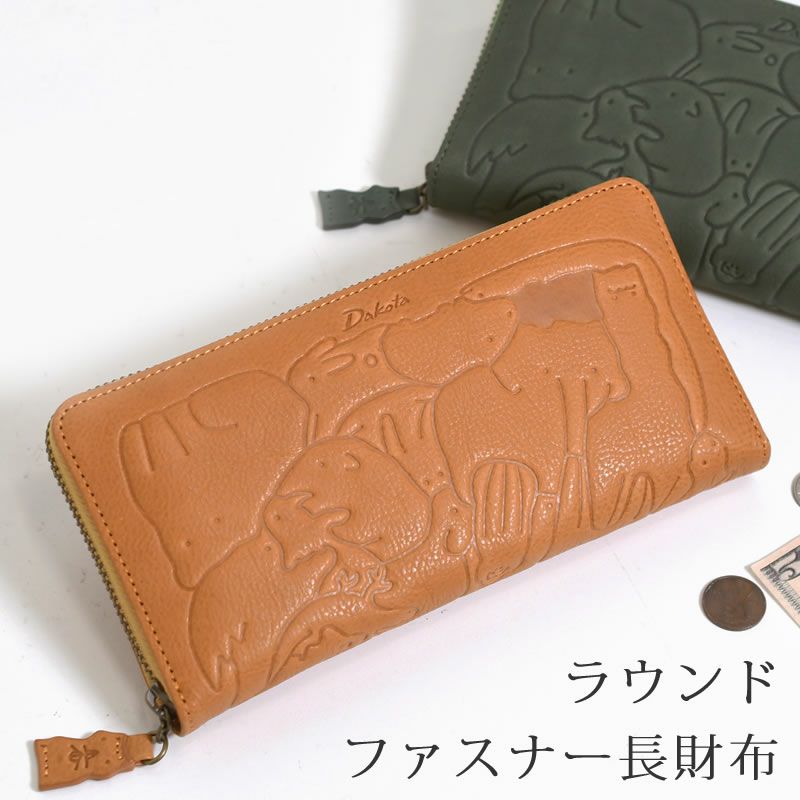 Dakota 財布 レディース ラウンドファスナー 長財布 人気 ダコタ財布 本革 レザー ギフト かわいい プレゼント ブランド おしゃれ 革 大容量 使いやすい 30代 40代 50代