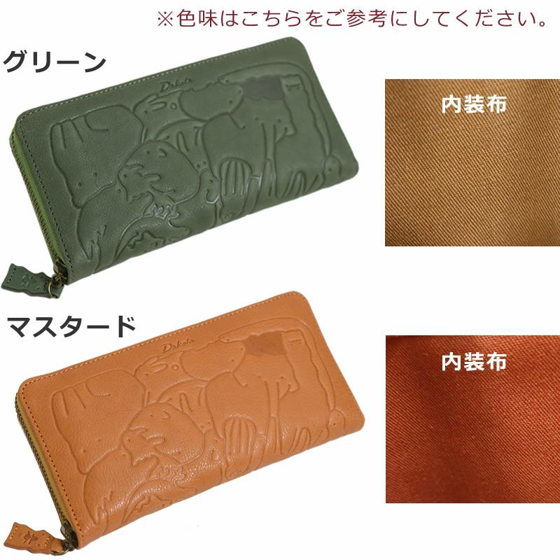 Dakota 財布 レディース ラウンドファスナー 長財布 人気 ダコタ財布 本革 レザー ギフト かわいい プレゼント ブランド おしゃれ 革 大容量 使いやすい 30代 40代 50代