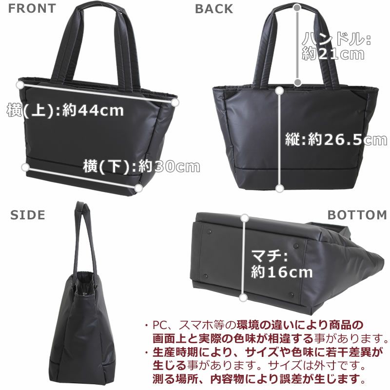 トートバッグ レディース 人気 ブランド 軽量 a4 40代 通勤 おしゃれ きれいめ ナイロン 30代 かっこいい シンプル カジュアル オフィス かわいい マザーズバッグ 縦26.5cm 横44(30)cm マチ16cm 465g