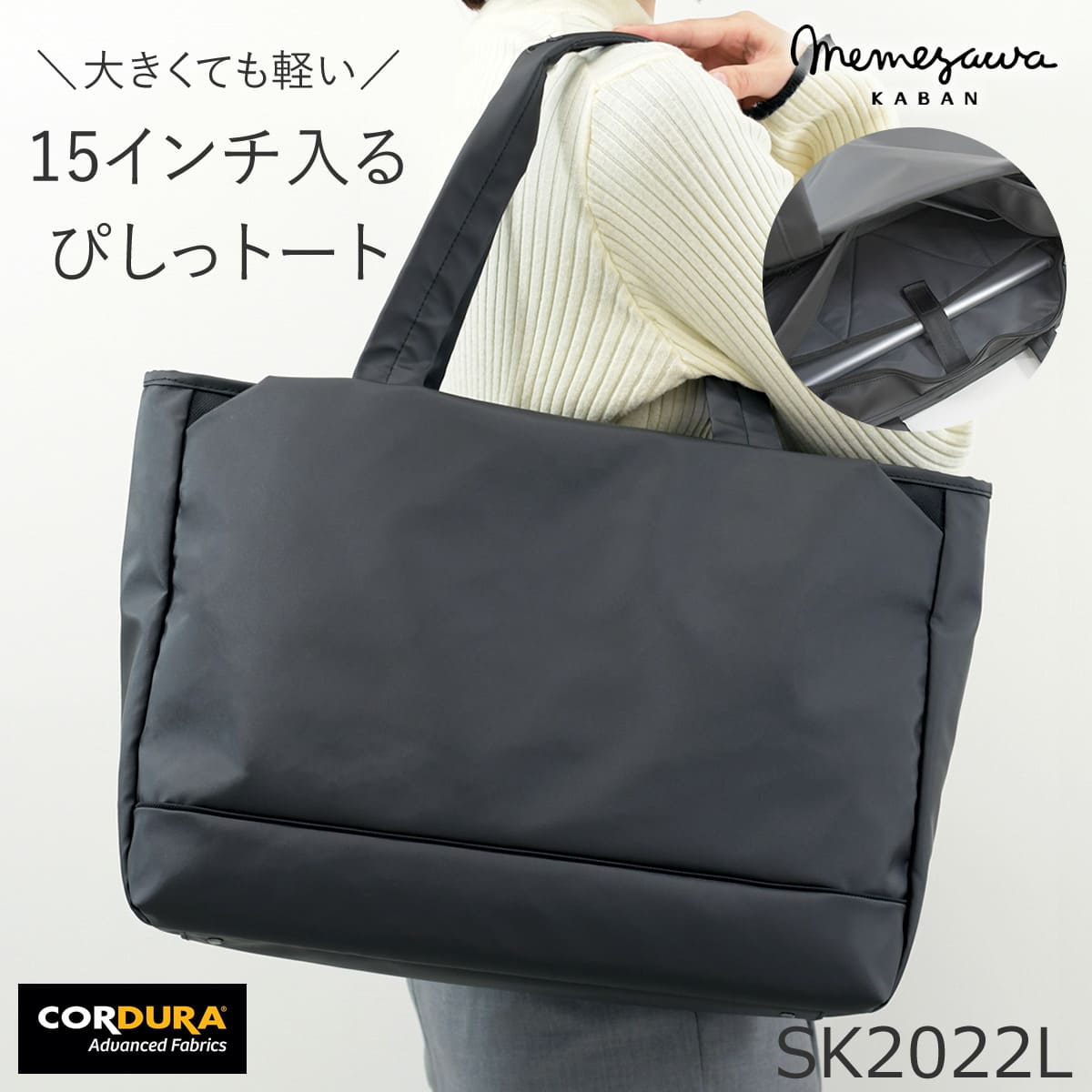 CORDURA® ナイロン 大容量 トートバッグ レディース 通勤 出張 旅行 15インチpc 大きめ B4 ポケット充実 目々澤鞄sk2022l
