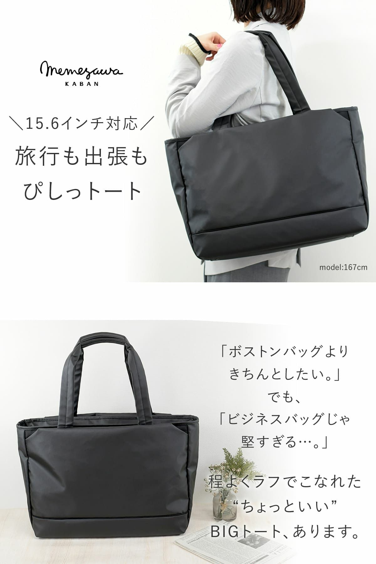 シンプルで高級感あるナイロンで仕事・プライベートどちらも使えるちょっと大きめトート、旅行・出張サイズ