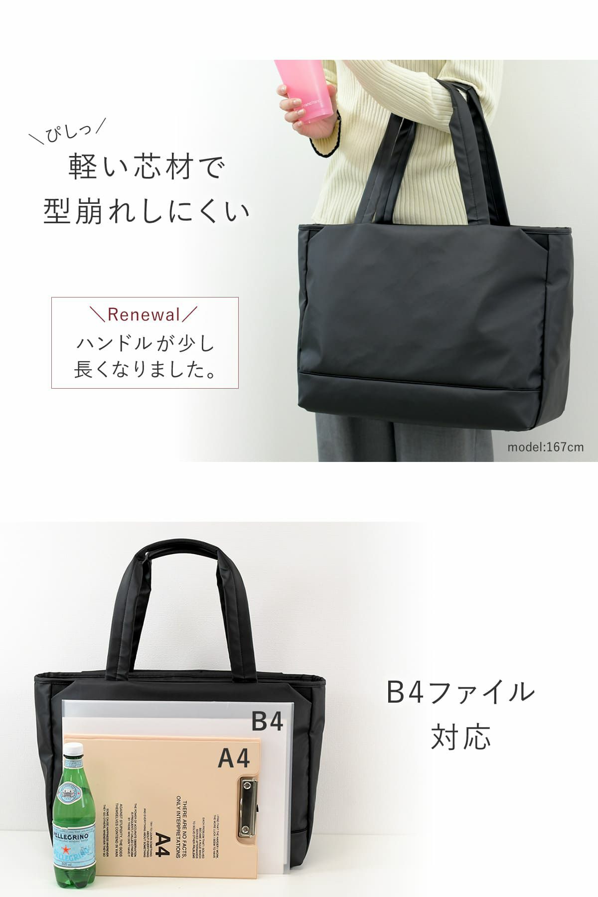 \B4ファイル対応でファイルや書類もたっぷり入るレディーストートバッグ