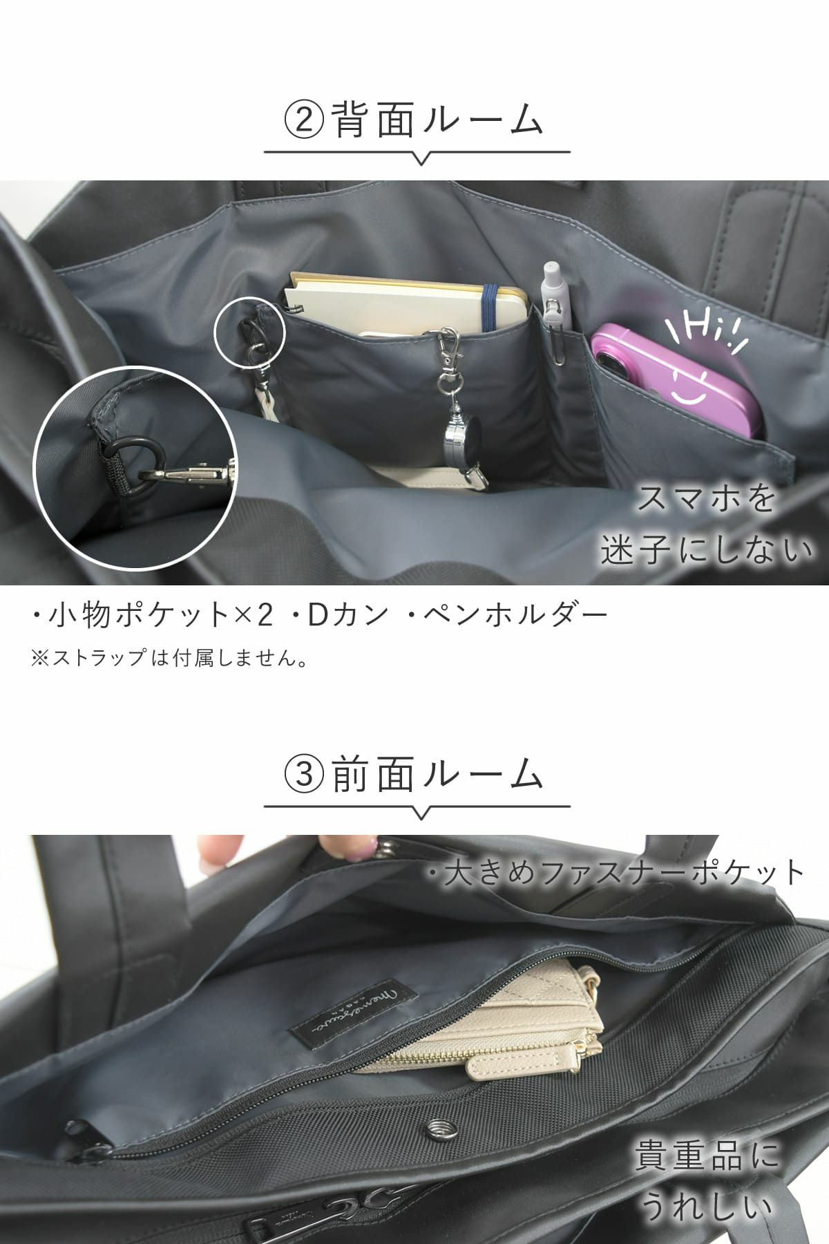メインルームはさんだあおりポケットは収納充実、貴重品や鍵、スマホなどがスッキリ収納