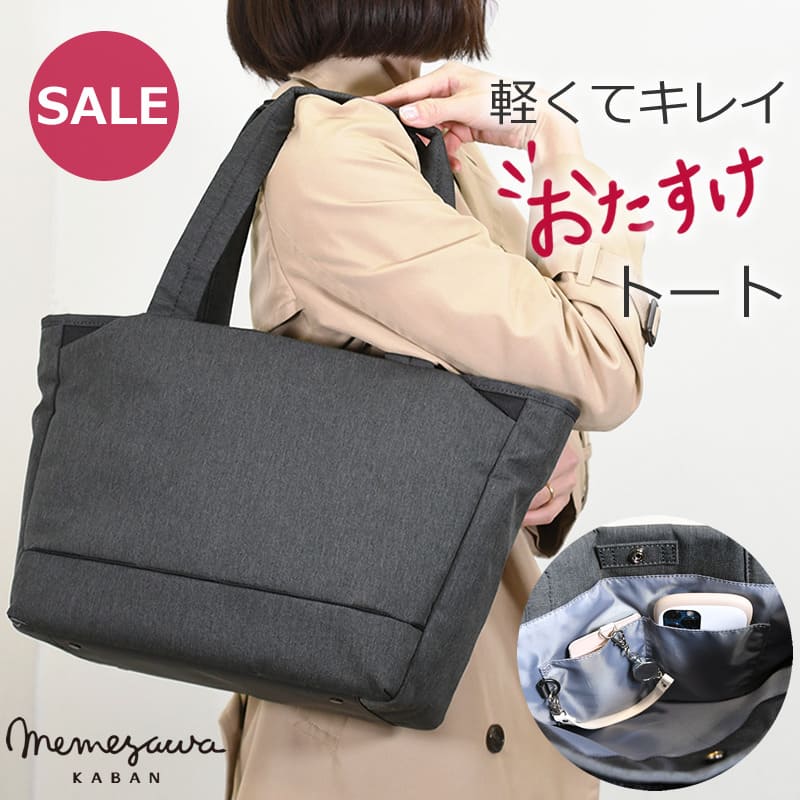 トートバッグ レディース 人気 ブランド 軽量 a4 30代 通勤 おしゃれ きれいめ ナイロン 40代 かっこいい シンプル カジュアル オフィス かわいい マザーズバッグ sk2011l