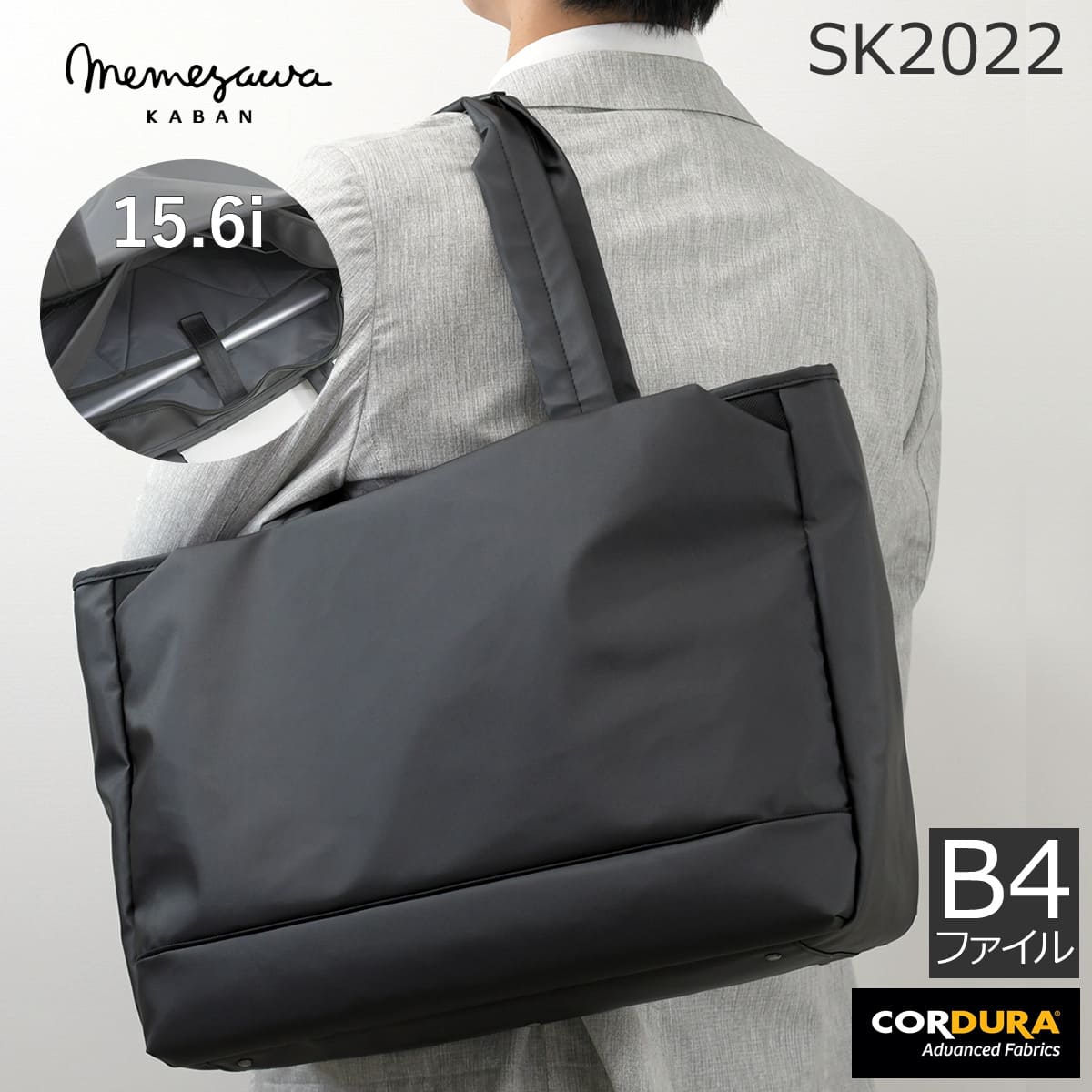 CORDURA® ナイロン 大容量 トートバッグ メンズ 通勤 出張 旅行 15インチpc 大きめ B4 ポケット充実 目々澤鞄sk2022
