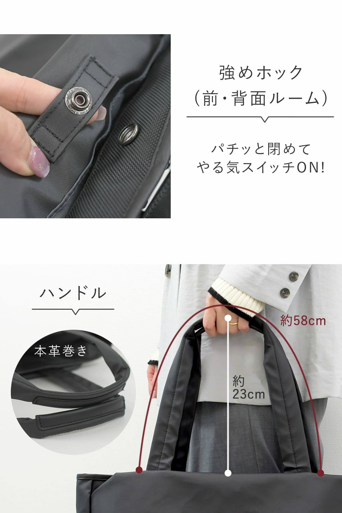 強めホックで中身みせない、長めハンドルがもちやすい