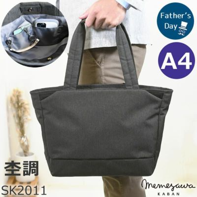 ビジネストートバッグ | 目々澤鞄｜バッグ販売一筋73年