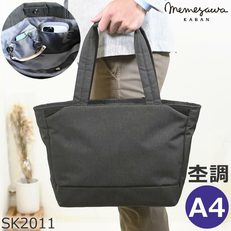 トートバッグ メンズ 小さめ おしゃれ 人気 ブランド ビジネス カジュアル 底鋲 40代 30代 ビジネストートバッグ ナイロン 軽量 50代 ポケット多い スーツ スマートカジュアル 大学生 sk2011