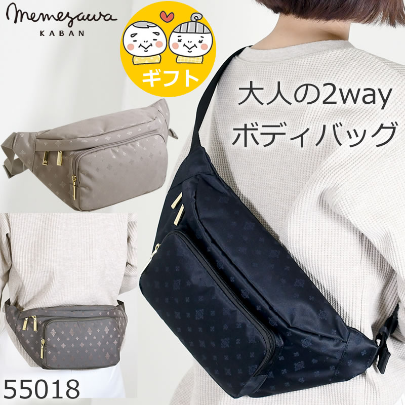 ボディバッグ ウエストバッグ レディース きれいめ ブランド 2wayバッグ 人気 おしゃれ かわいい ウエストポーチ 斜めがけバッグ 仕事 ナイロン 軽量 40代 30代