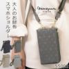 目々澤鞄  スマホショルダー レディース 財布付き 軽い  55002