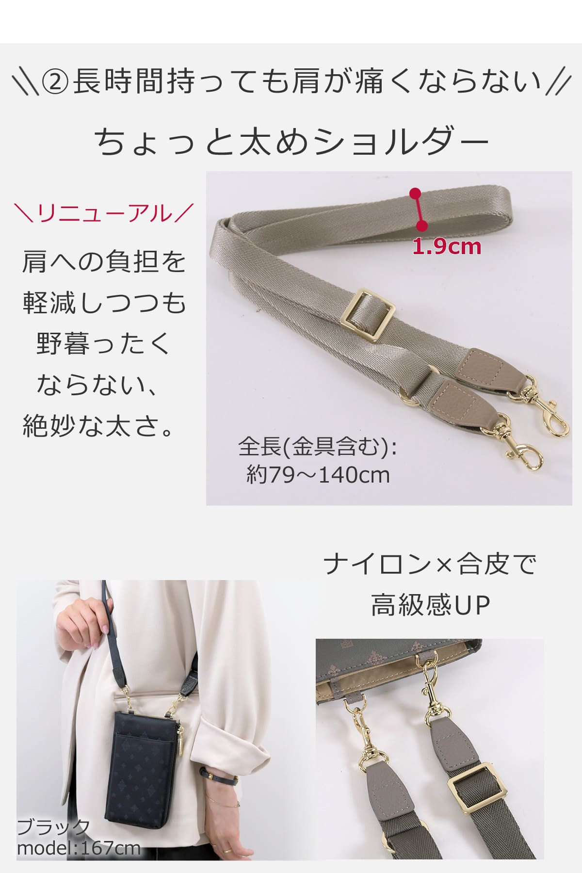 目々澤鞄  スマホショルダー  レディース ちょっと太めショルダーが長時間もっても快適 高級感ある合皮付属