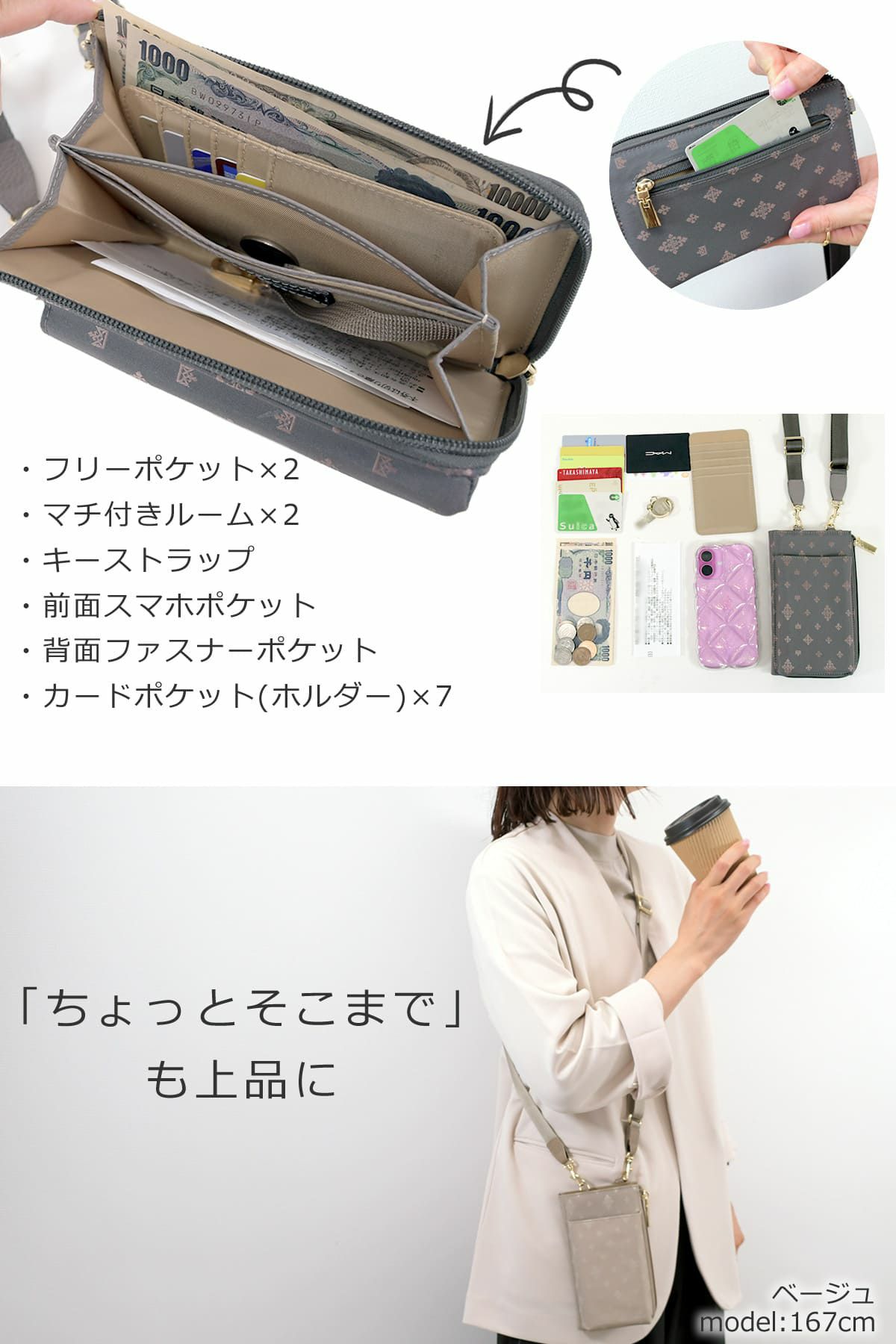 目々澤鞄  スマホショルダー  レディース 鍵やicカードも入るからちょっとそこまでもこれ1つ