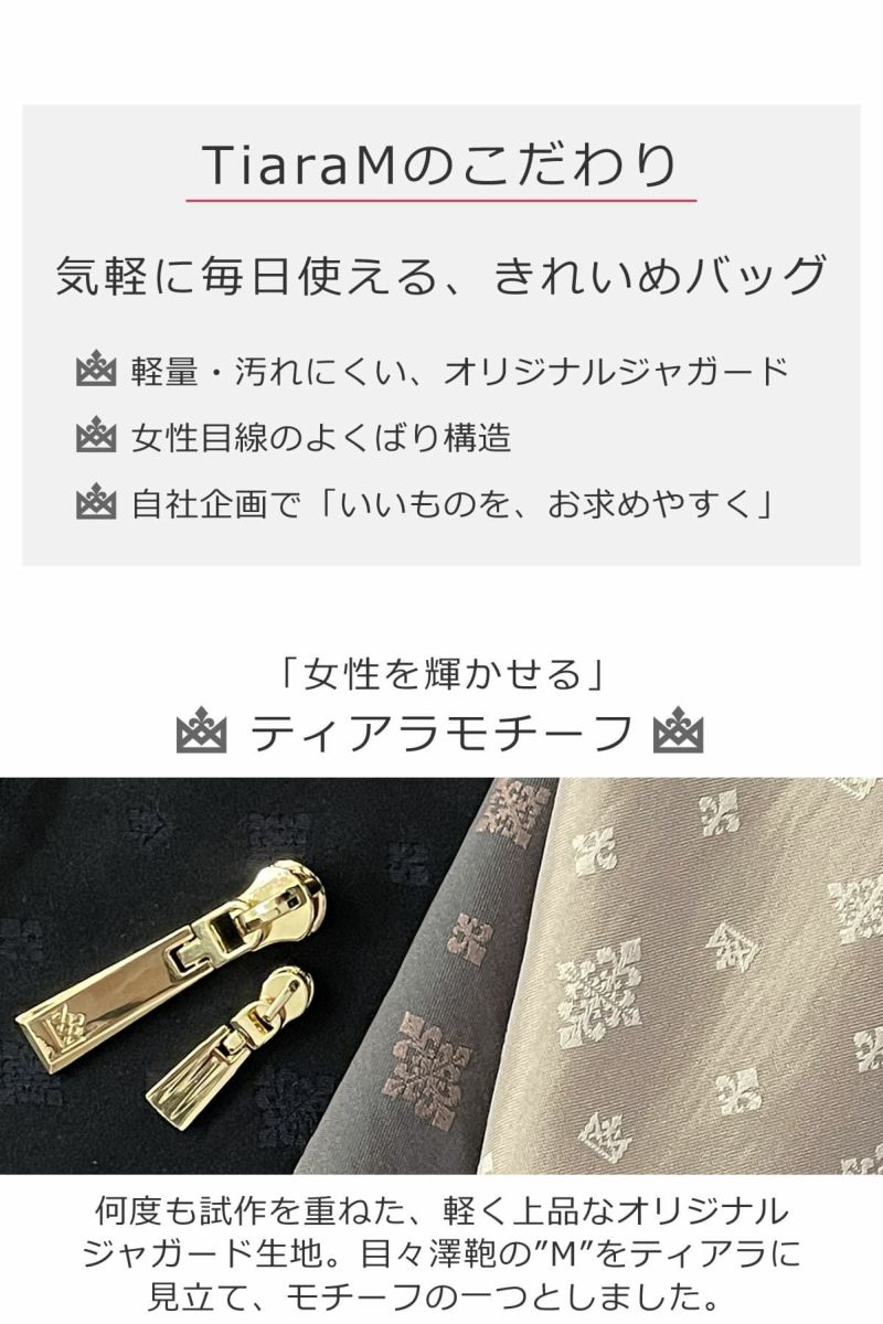 目々澤鞄  スマホショルダー  レディース 気軽に毎日使えるきれいめショルダー目々澤鞄のティアラムシリーズ