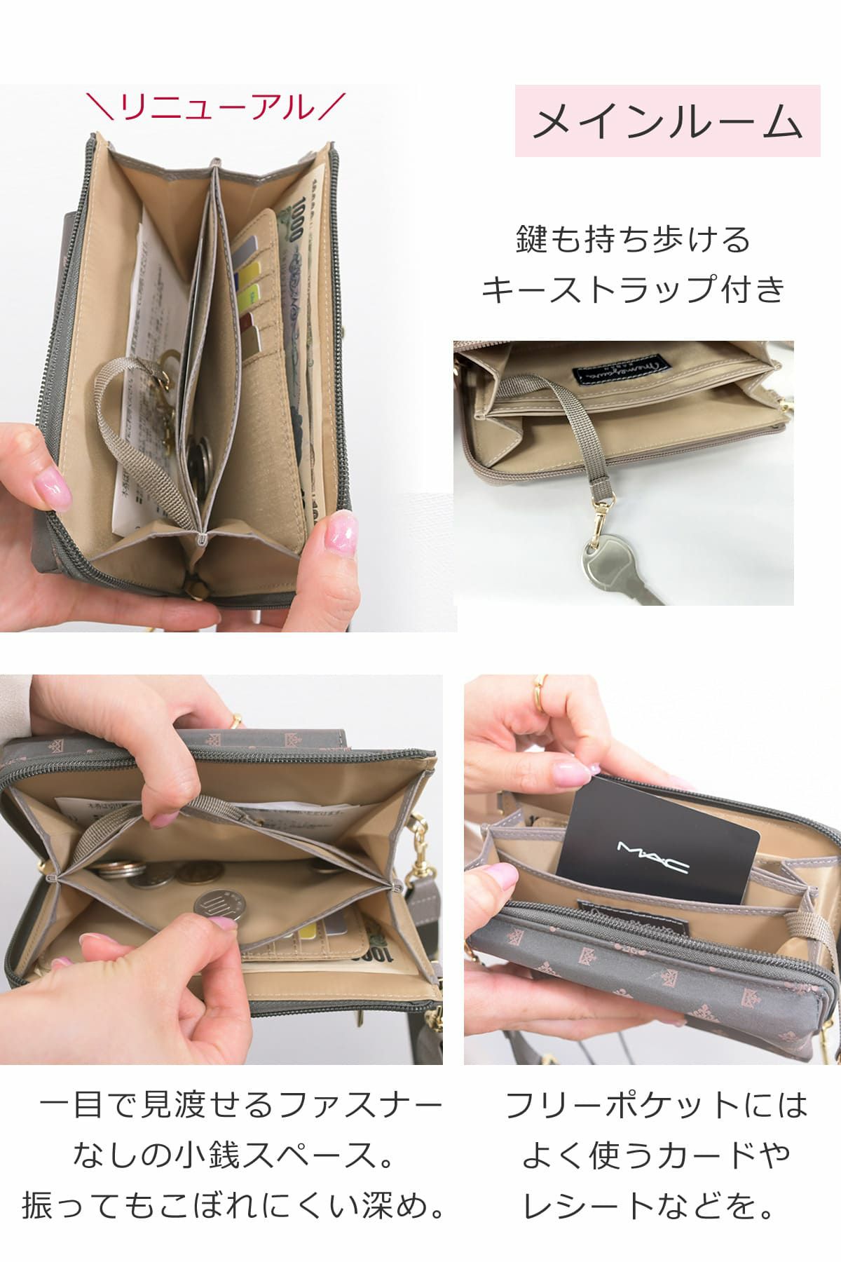 目々澤鞄  スマホショルダー  レディース 更に使いやすくリニューアル鍵やカードもサッと取り出せる