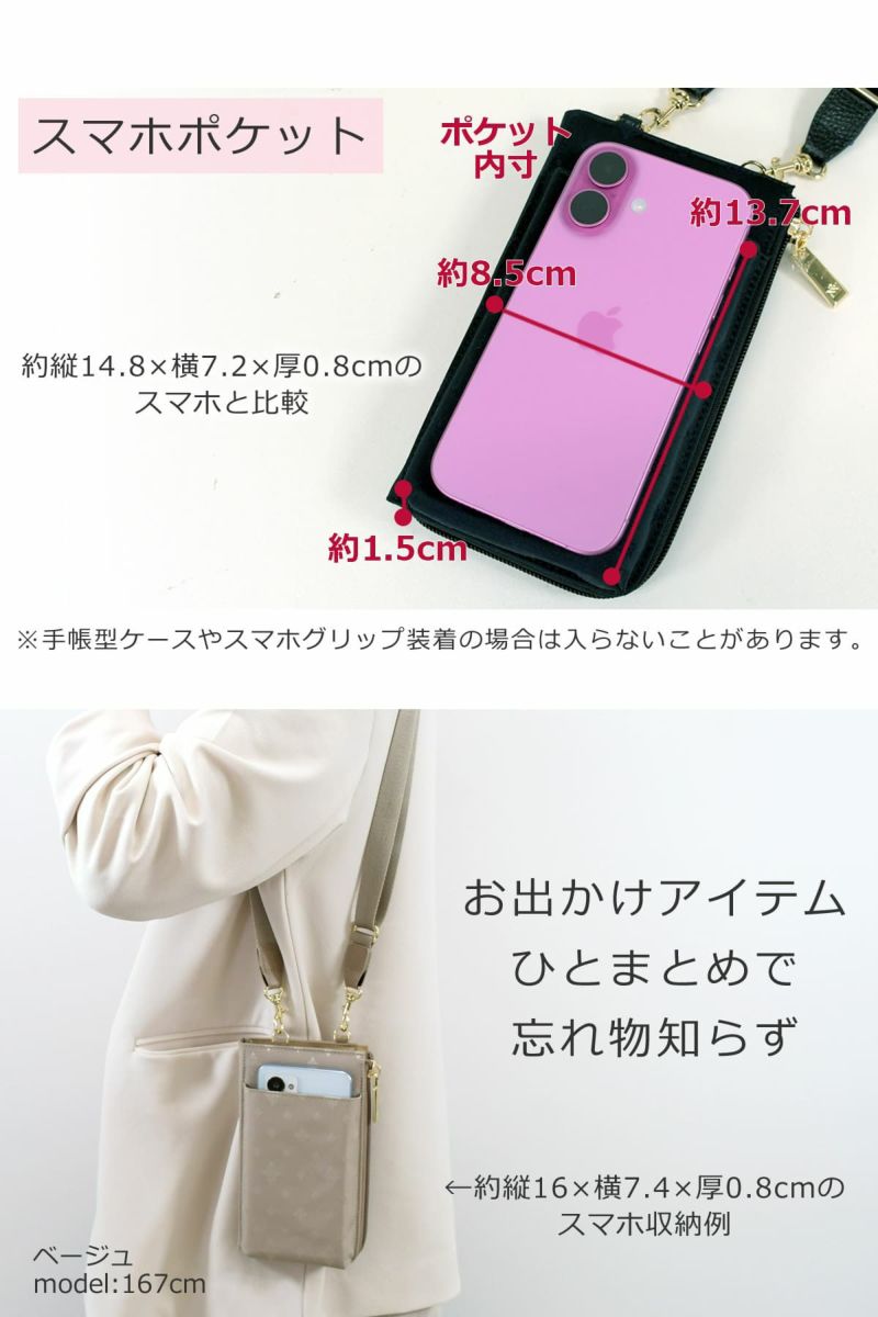 目々澤鞄  スマホショルダー  レディース お出かけアイテムひとまとめで忘れ物知らず