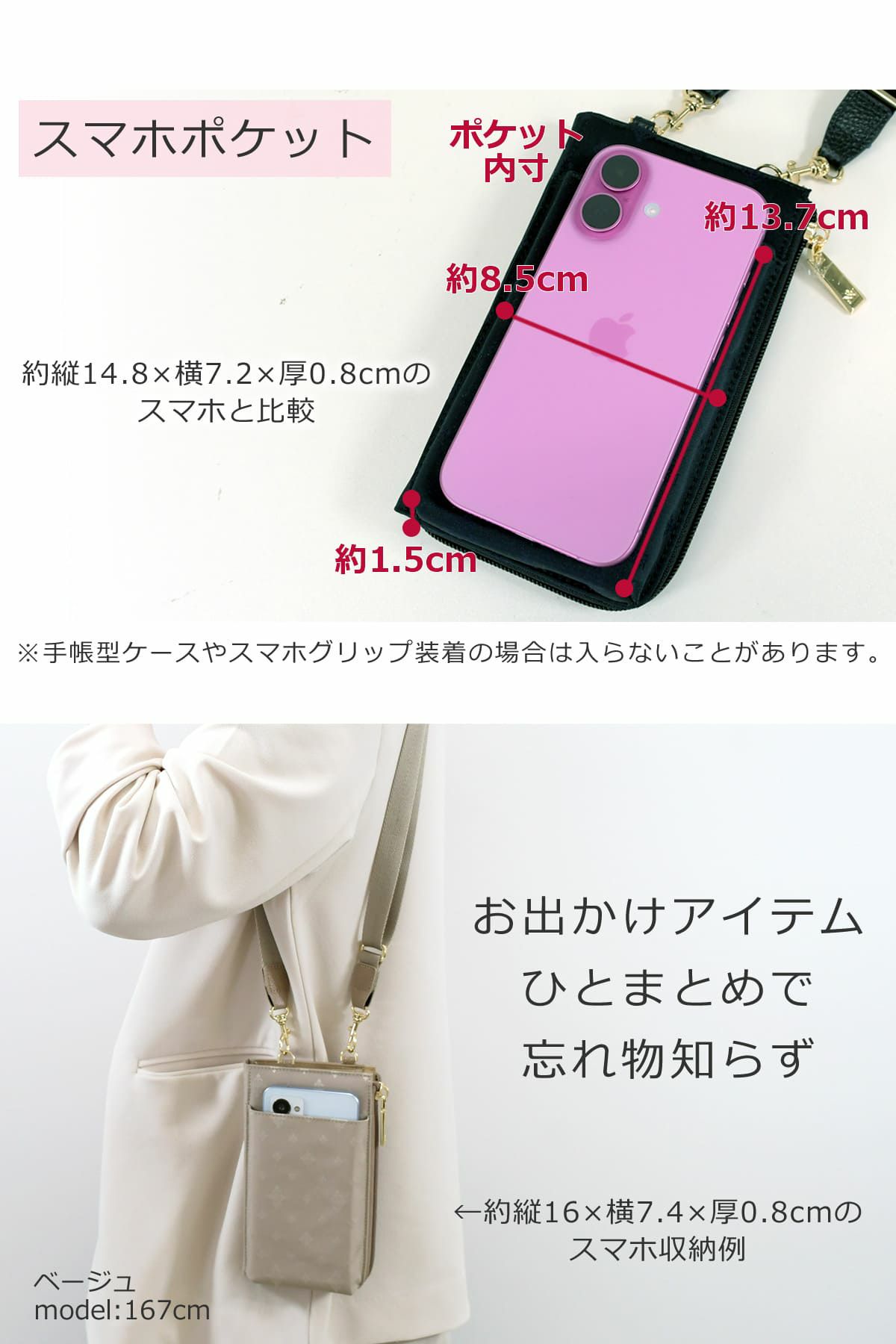 毎日のお出かけに使えるきれいめスマホショルダー スマホポシェット お財布ショルダー 大人カジュアル きれいめコーデ 上品カジュアル