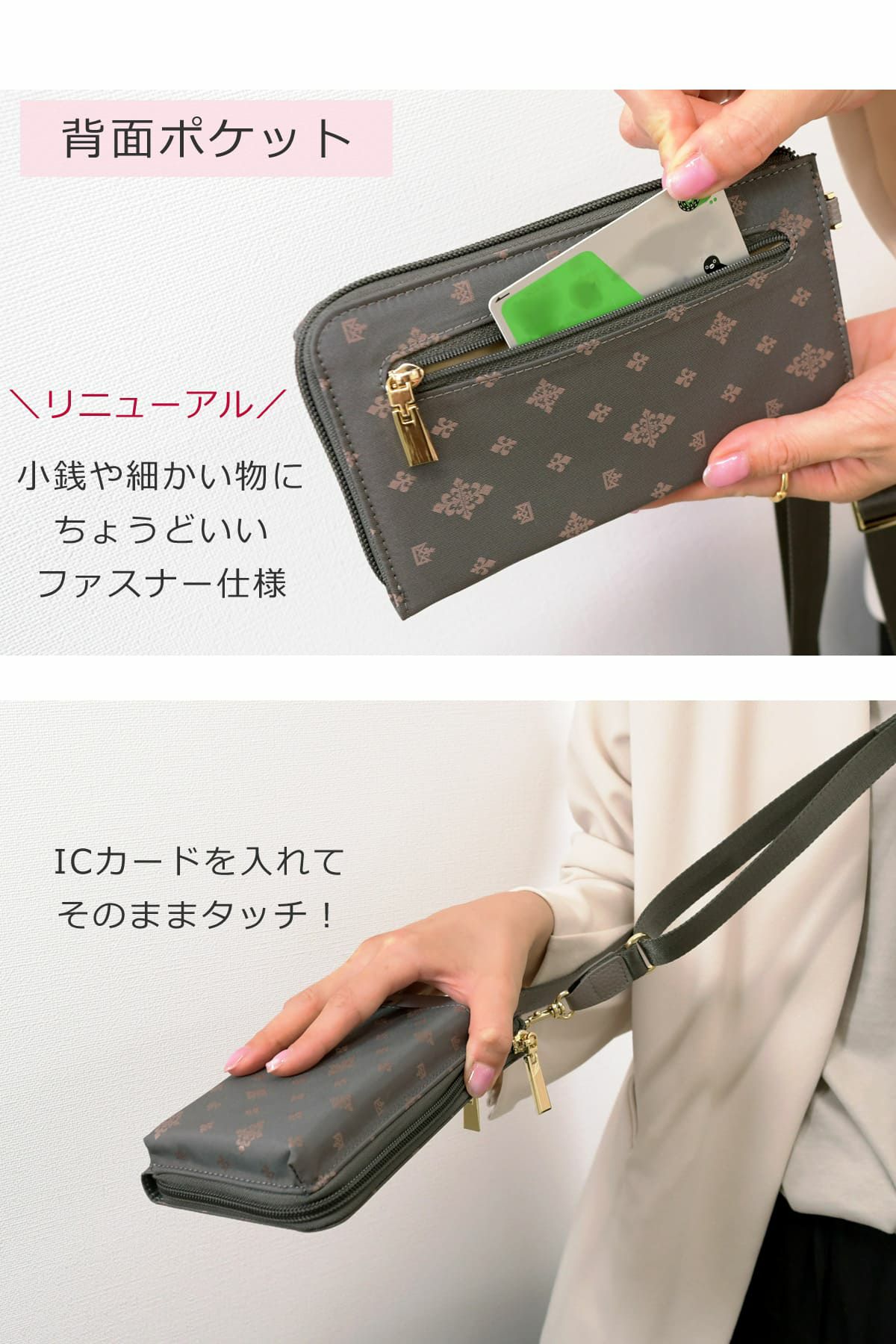 目々澤鞄  スマホショルダー  レディース 背面ポケットはicカードを入れてそのままタッチ