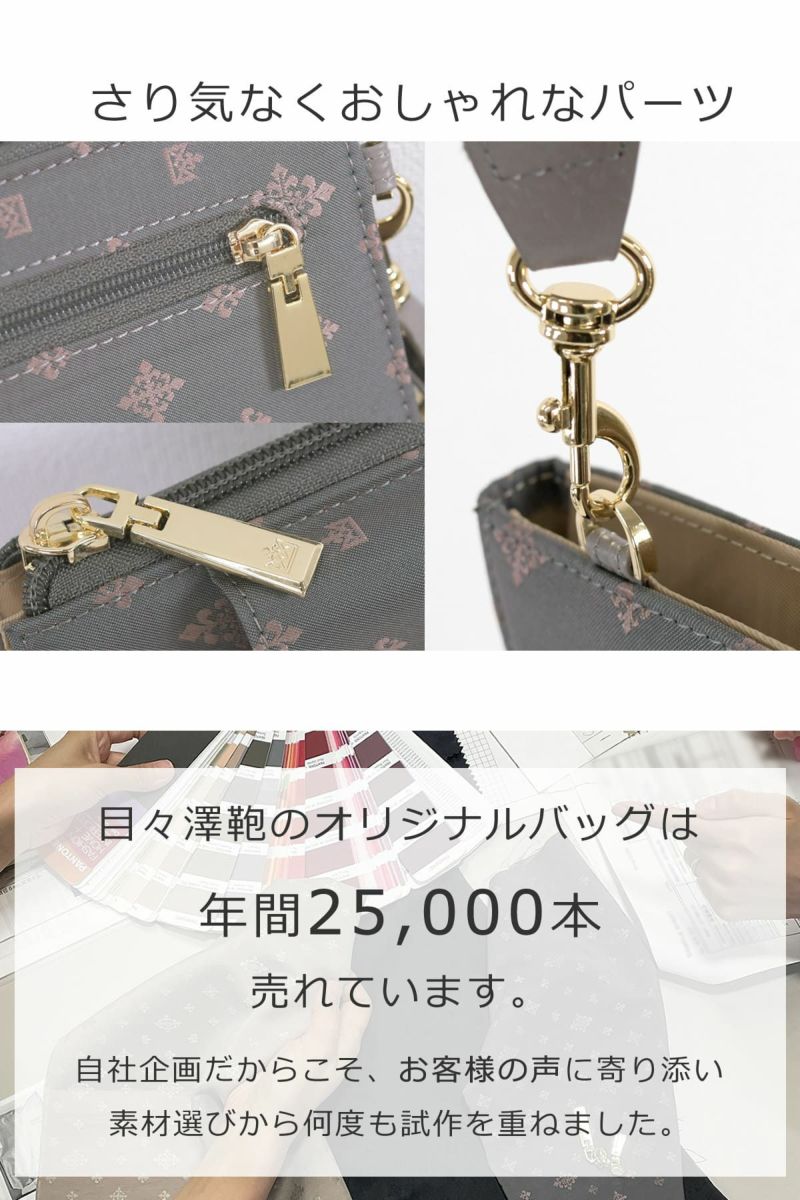 目々澤鞄  スマホショルダー  レディース パーツにもこだわっておしゃれ感アップ