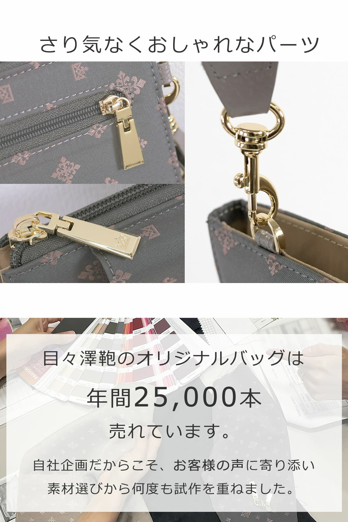 目々澤鞄  スマホショルダー  レディース パーツにもこだわっておしゃれ感アップ