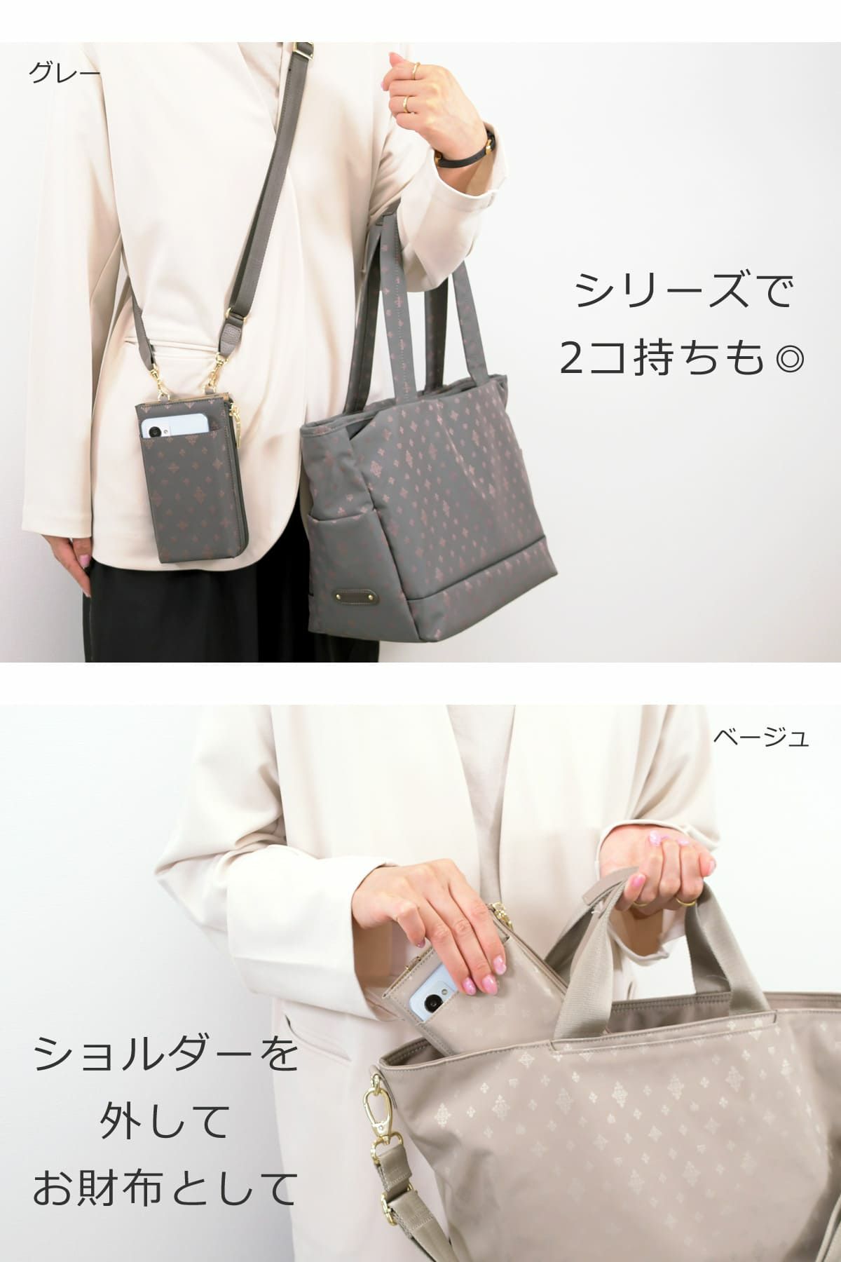 目々澤鞄  スマホショルダー  レディース シリーズで2コ持ちしてもかわいい ショルダー外してお財布としても使える