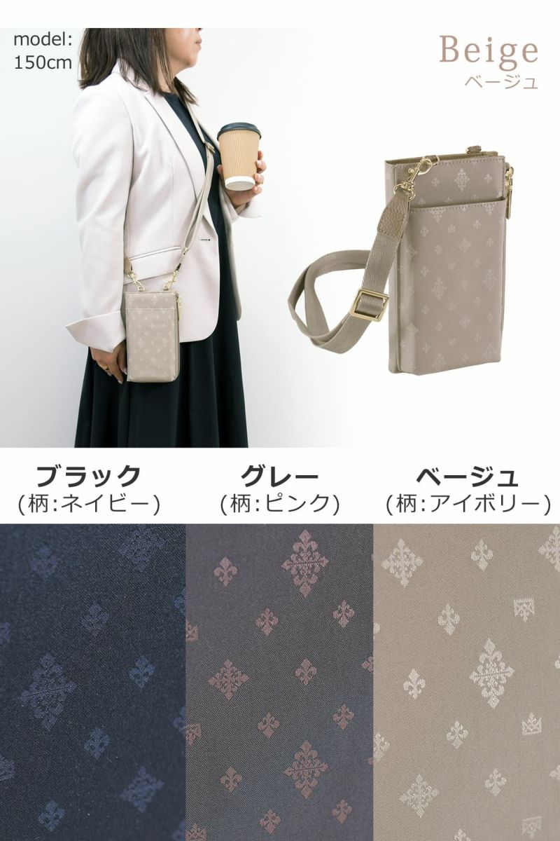 目々澤鞄  スマホショルダー  レディース カラバリ ブラック グレー ベージュ