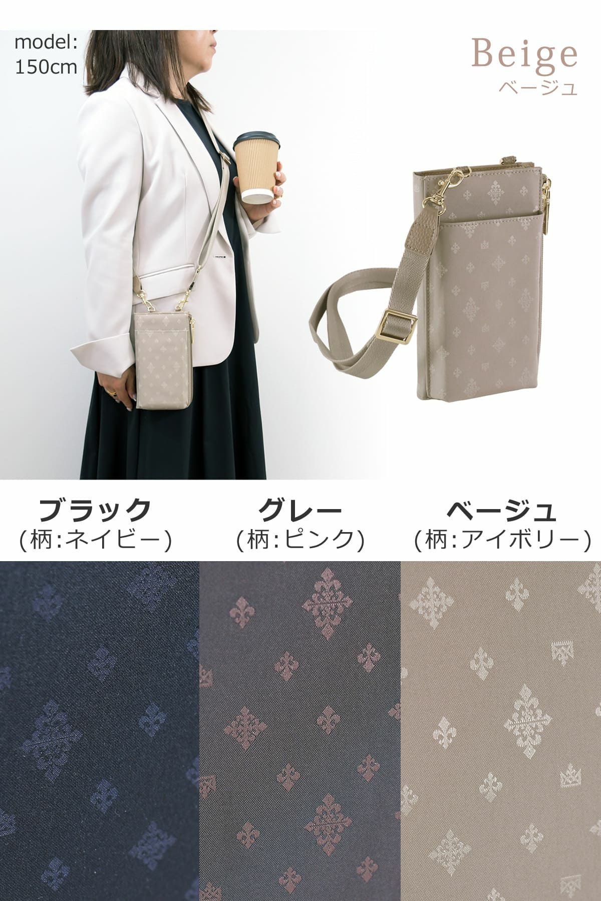 スマホショルダーレディースお出かけ旅行仕事身軽にお出かけスマホポシェットお財布ショルダーミニショルダー