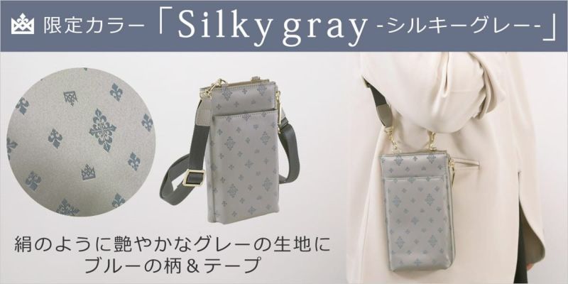目々澤鞄  スマホショルダー  レディース カラバリ シルキーグレー