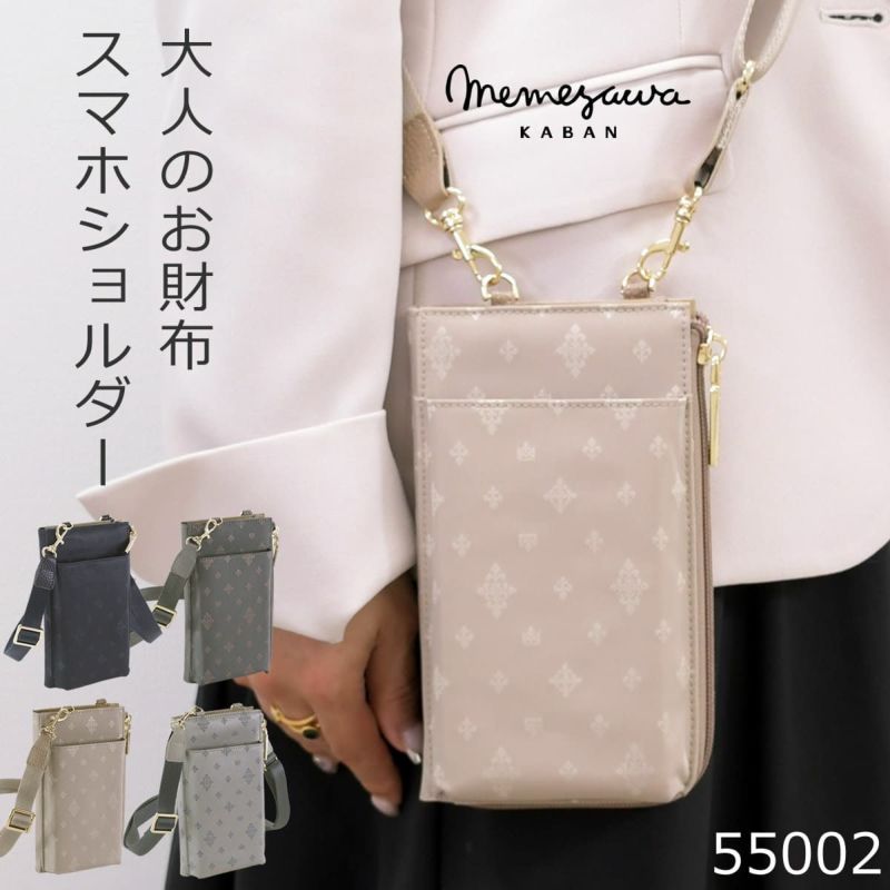 目々澤鞄  スマホショルダー  レディース カラバリ ベージュ