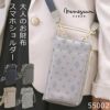 目々澤鞄  スマホショルダー  レディース カラバリ シルキーグレー