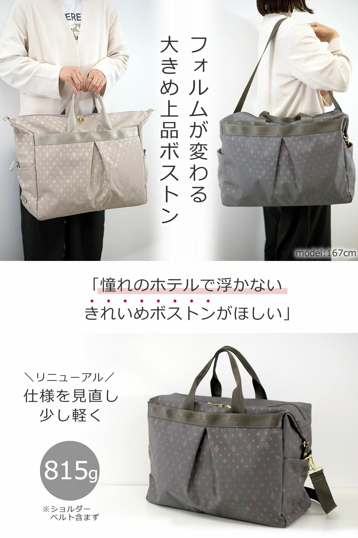 フォルムが変わるボストンバッグレディースきれいめおしゃれ旅行バッグ旅行カバン2泊3日20L23Lナイロントートバッグ2wayバッグ