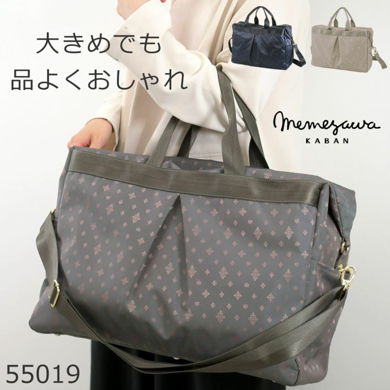 毎日使えるきれいめボストンバッグ レディース 旅行バッグ トラベルバッグ 大容量 ナイロン おしゃれ ブランド 目々澤鞄 TiaraM ティアラム