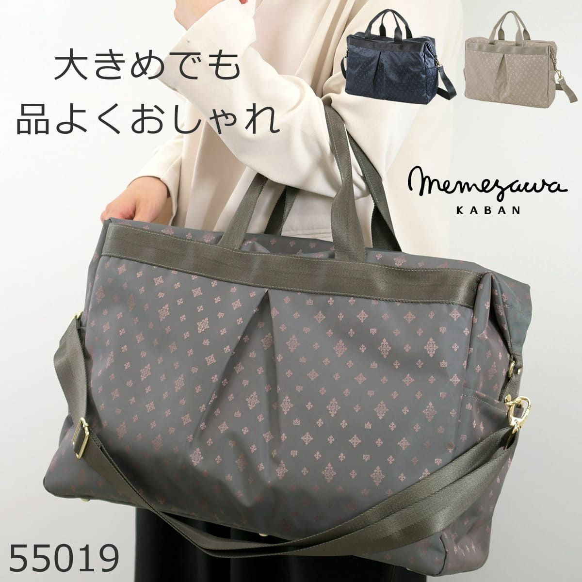 毎日使えるきれいめボストンバッグ レディース 旅行バッグ トラベルバッグ 大容量 ナイロン おしゃれ ブランド 目々澤鞄 TiaraM ティアラム